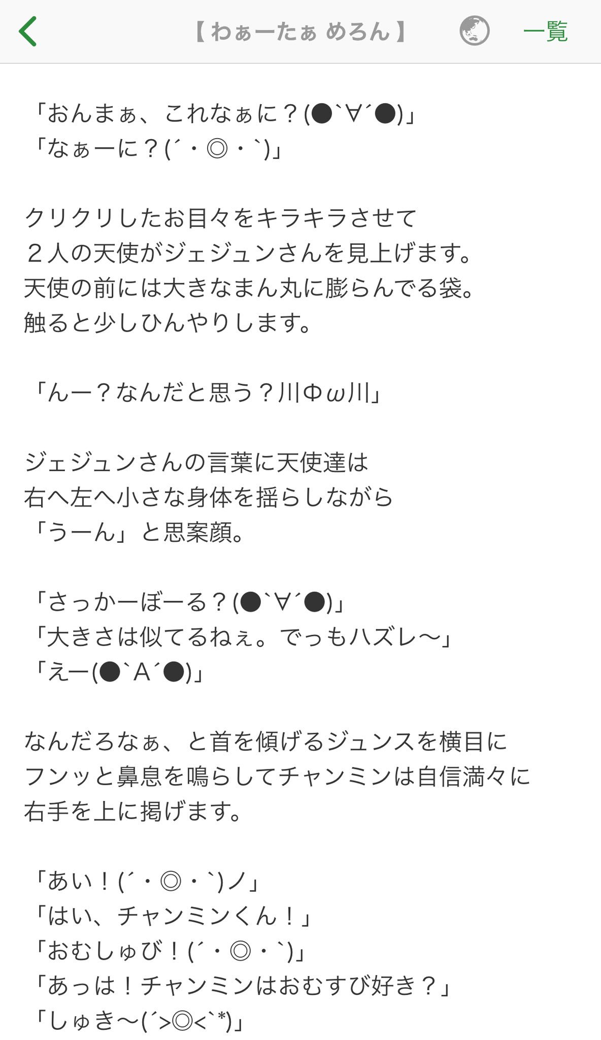 顔文字東方家 A Kaomoji Tohoke Twitter