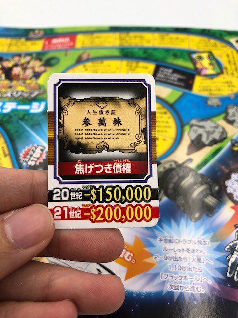 タカラトミー 人生ゲーム タイムスリップ では時代によってお宝カードの価値が変わります W ノ 世界平和は今も昔も未来永劫変わらず大事 ってメッセージ伝えてくる人生ゲーム好き T Co N68ze9wmfy
