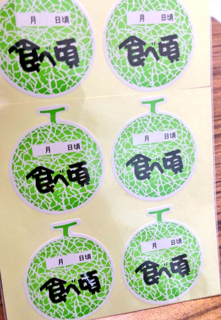 金魚百貨店 Twitterren ガラクタやネバーランドで 旦那の土産に買ったアーケードゲームのピンバッジ Game Over 終わっとるw メロンに貼る 食べ頃シール 私に貼ろうかしらーww 食べ頃とっくに過ぎて腐りかけ説 雑貨屋さんで買った300円のハギレセット 金魚百貨店 Twitterren ガラクタやネバーランドで 旦那の土産に買ったアーケードゲームのピンバッジ Game Over 終わっとるw メロンに貼る 食べ頃シール 私に貼ろうかしらーww 食べ頃とっくに過ぎて腐りかけ説 雑貨屋さんで買った300円のハギレセット