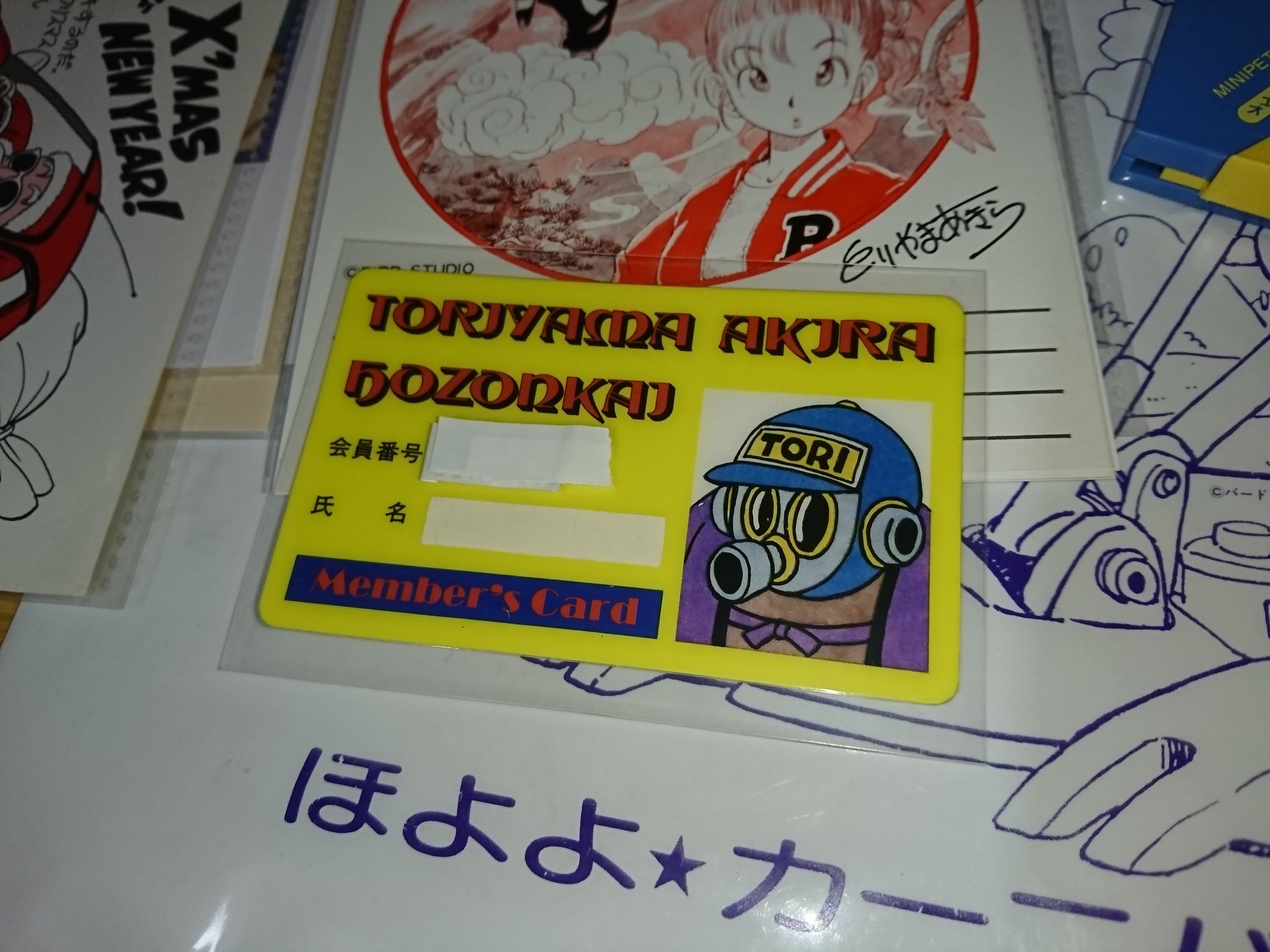 鳥山明保存会 メンバーズカード トレーディングカード