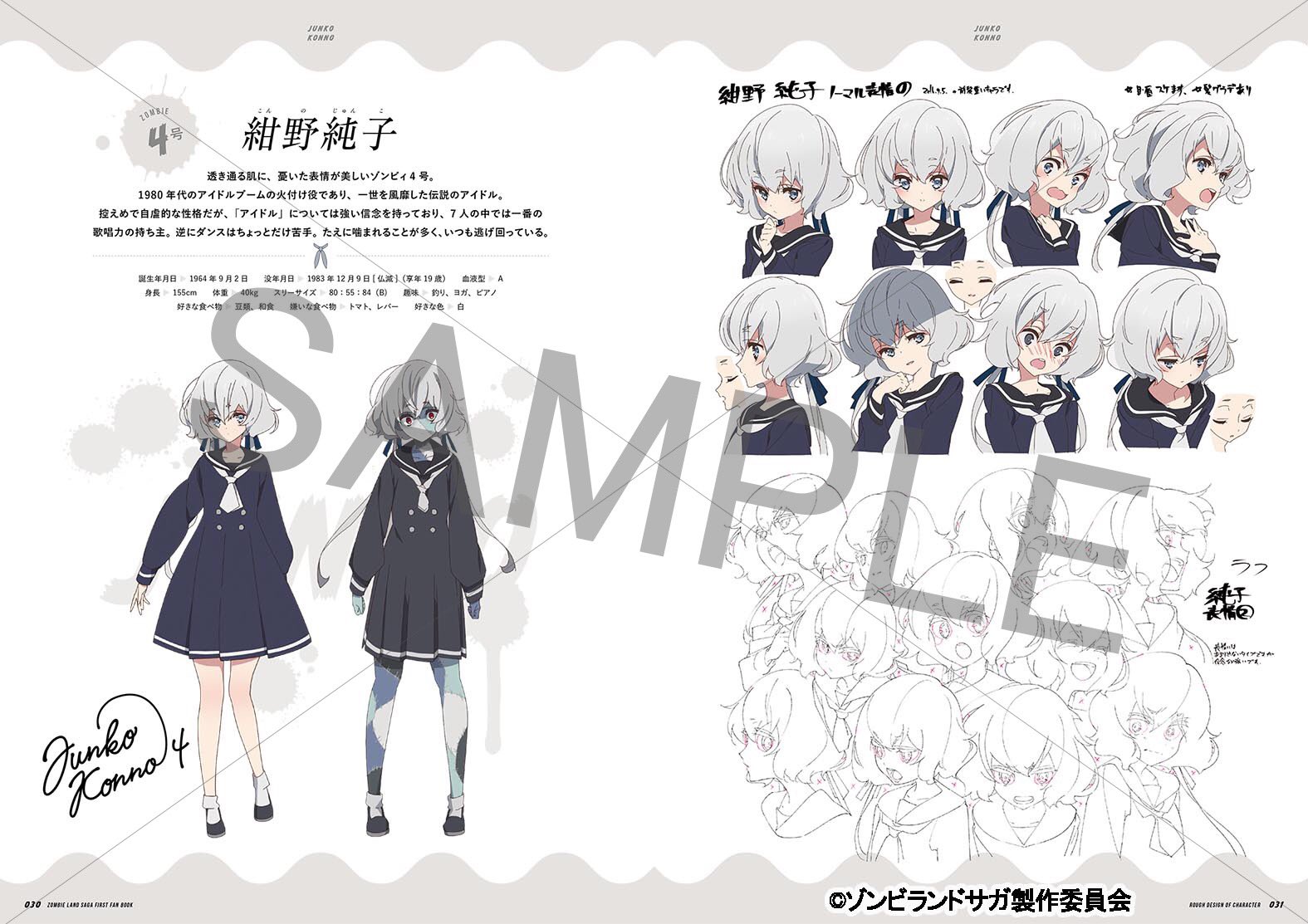 Amazon.co.jp: ゾンビランドサガ ファンブック 原画集 MAPPA