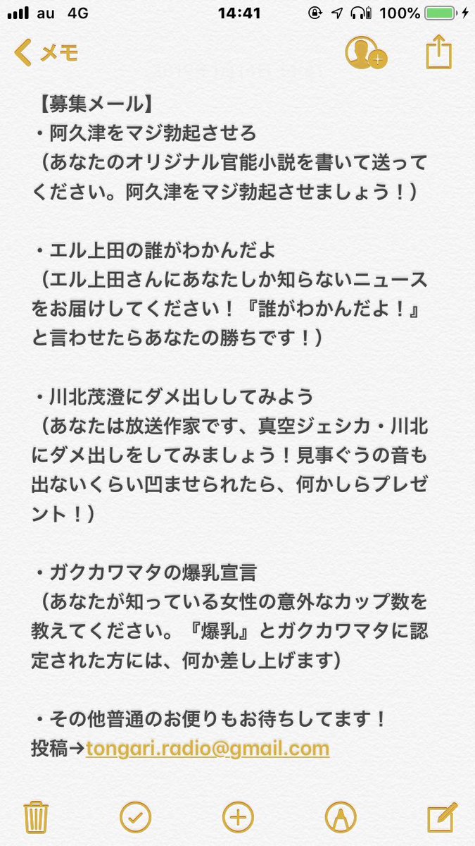 カワハラ ミキ です على تويتر 来週 エル カブキ 真空ジェシカ 阿久津和正のとんがりラジオ 3月9日 土 Open24 00 Start24 30 前売 1800ハガキ職人割 1500 当日 2100 場所ネイキッドロフト 出演者 エル カブキ 真空ジェシカ 阿久津和正 ネタメール ふつおたは