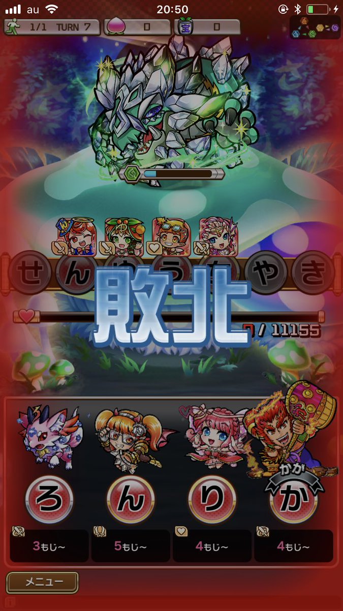 いい大人達 ゲーム実況者 Ar Twitter コトダマン 中級 プラチナーガが何度やっても勝てない 先ほども恥を忍んで覚悟の4文字を入れたが敗北 おのれ チェンジマスはともかく 文字作れ などの文字数しばりギミックがどうも苦手です 単語を