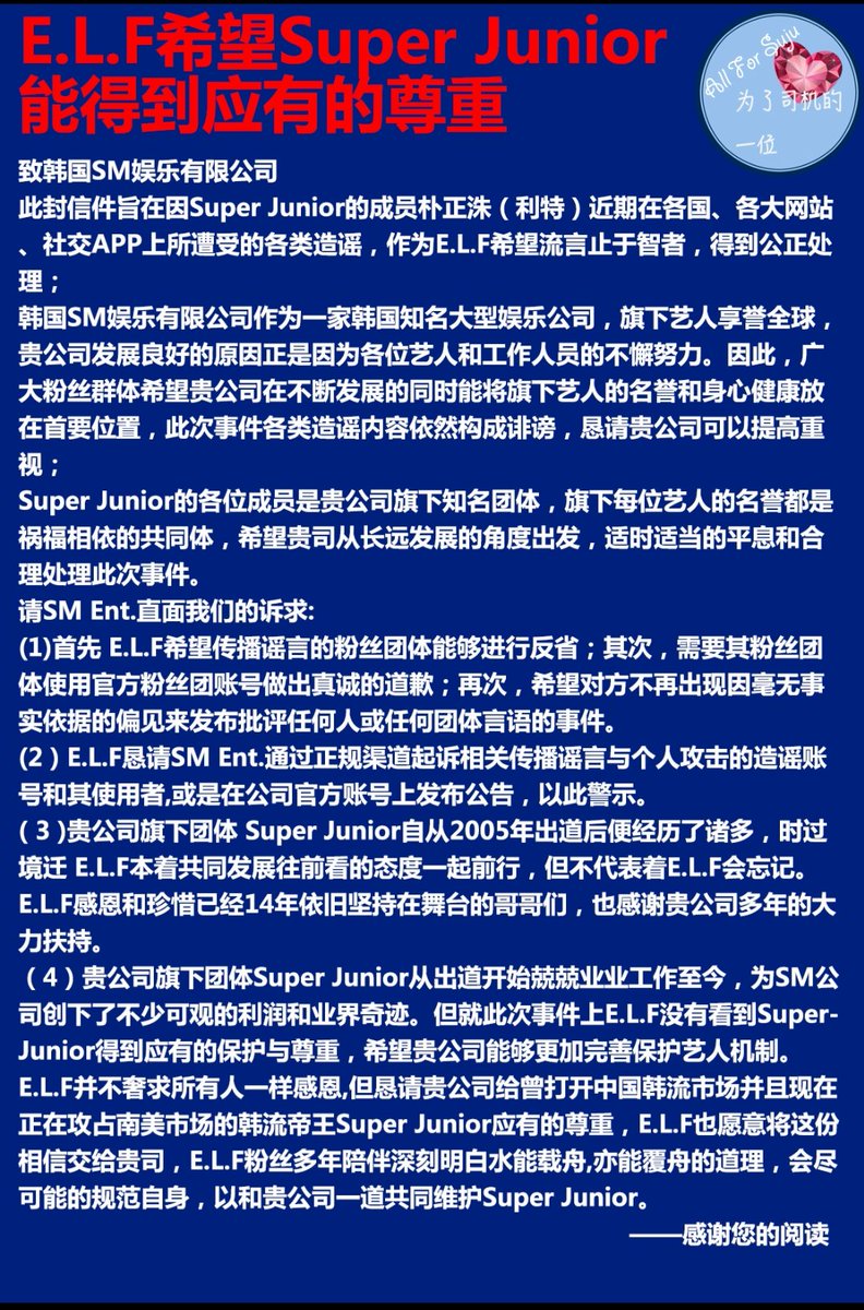INzGVXLUf3mCKin's tweet photo. 请公平对待艺人
#SM_please_treat_artists_well 
#SM_행동으로_옮겨주세요
@SMTOWNGLOBAL https://t.co/PcdO6GVLyw