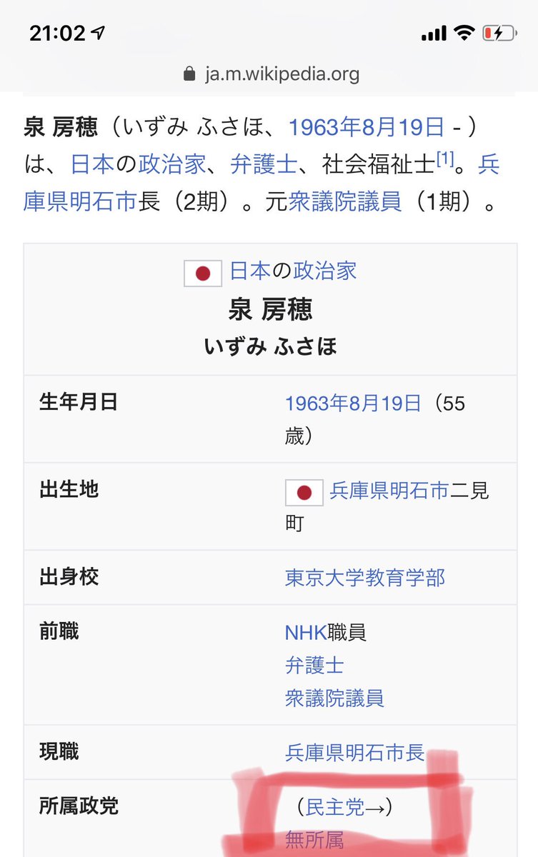 人権派弁護士 元nhk 元民主党など様々な経歴を持つ明石市長について 2019年1月29日の夜くらいからテレビを中心に 人権派市長 という呼称が散見されるようになっているもよう Togetter