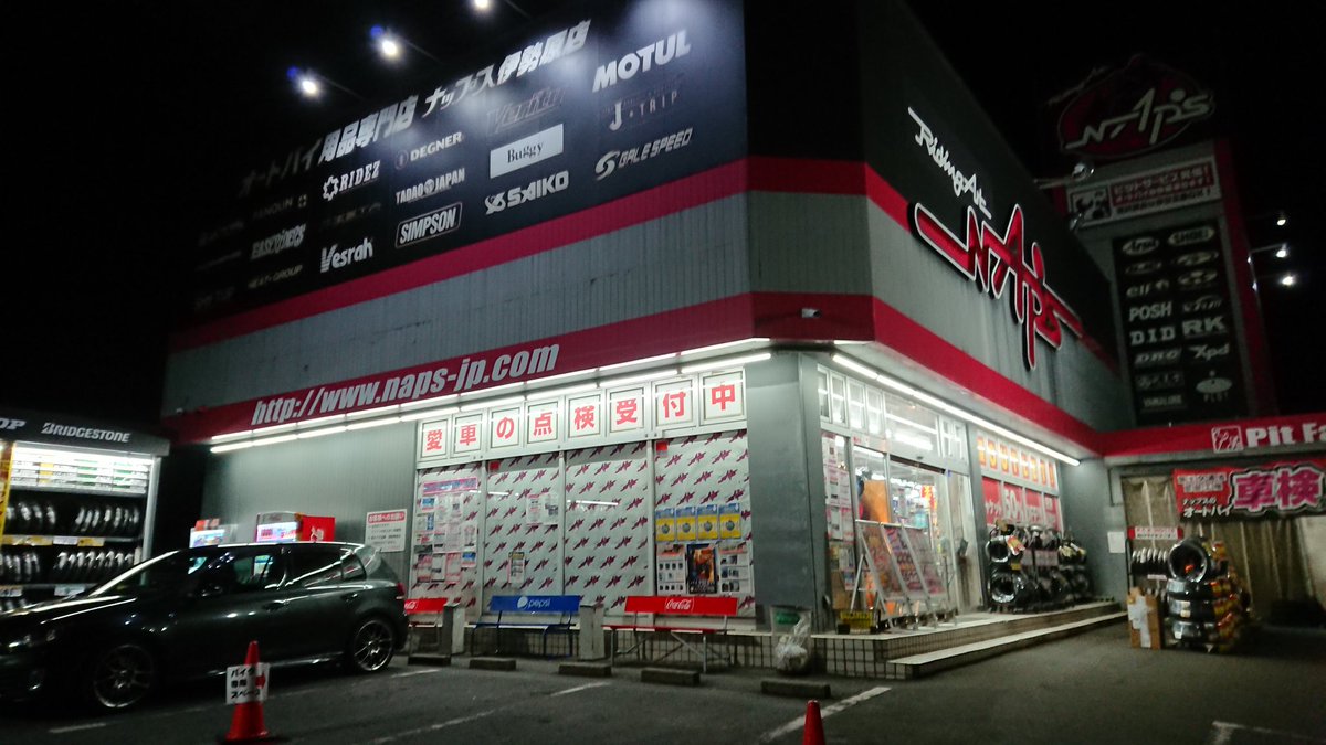 かとう 38 Rz350 日曜に人生二度目のナップス伊勢原店 Rzコーナーの品揃えにはいつも驚かされる でも特に必要に迫られる部品もないし 何だかんだでワイヤーとかオイルとかどこでも買える物しか買わなかった 車検も近いしサンスターのブレーキディスク かとう 38 Rz350 日曜に人生二度目のナップス伊勢原店 Rzコーナーの品揃えにはいつも驚かされる でも特に必要に迫られる部品もないし 何だかんだでワイヤーとかオイルとかどこでも買える物しか買わなかった 車検も近いしサンスターのブレーキディスク