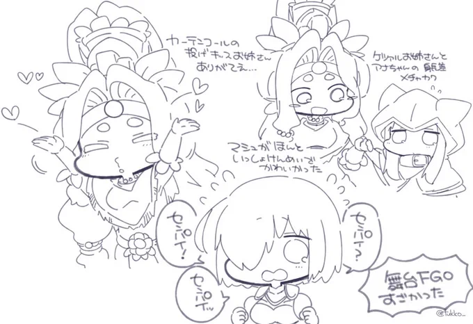 舞台FGOとりあえず描きたかったとこ 