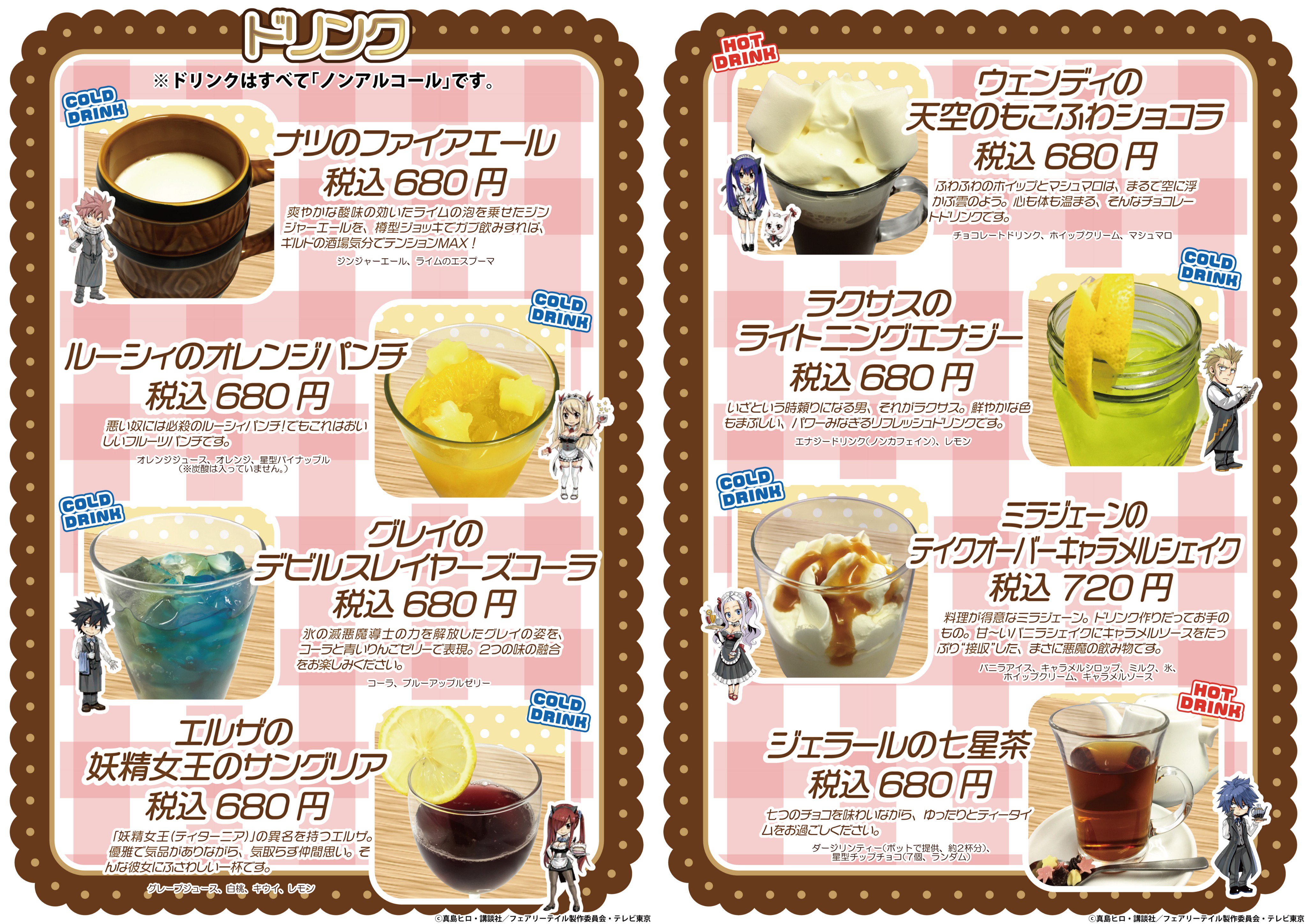 キャラウムカフェ on X: キャラウムカフェ on X: