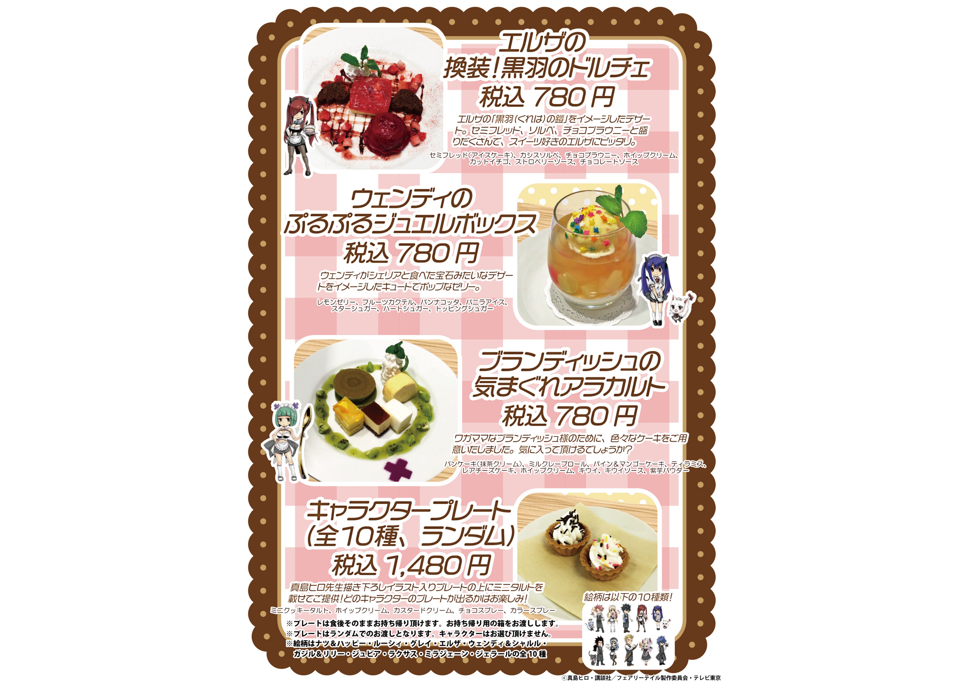 キャラウムカフェ on X: キャラウムカフェ on X: