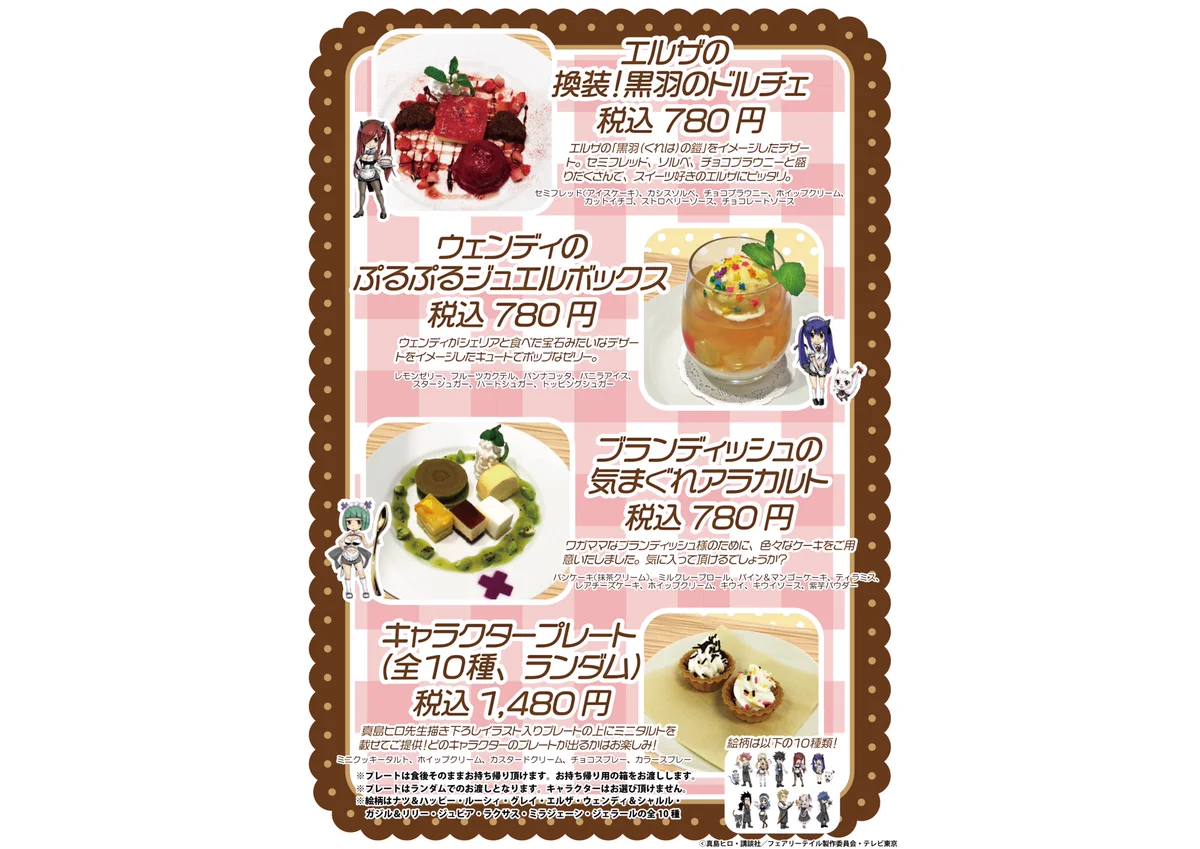 キャラウムカフェ on X: 
