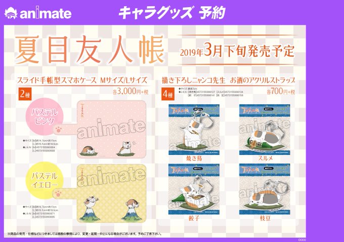 エムズファクトリーさん がハッシュタグ 夏目友人帳 をつけたツイート一覧 1 Whotwi グラフィカルtwitter分析 エムズファクトリーさん がハッシュタグ 夏目友人帳 をつけたツイート一覧 1 Whotwi グラフィカルtwitter分析