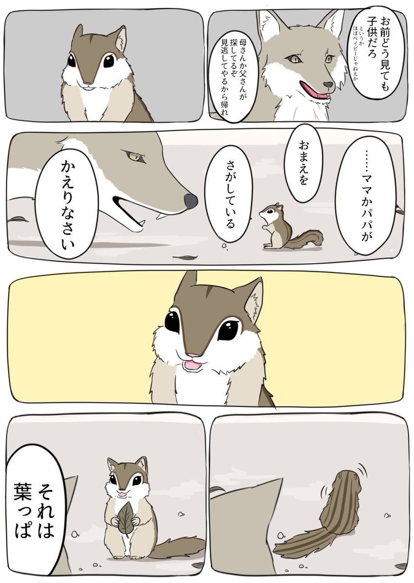 𝑹 𝑶 𝑱 𝑬 𝑹 ロジェ もし動物の漫画を描くなら T Co Vtfczajv Twitter