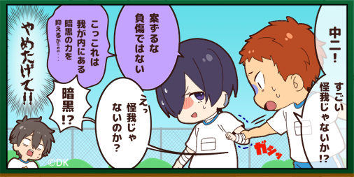 熱血男子のtwitterイラスト検索結果 古い順