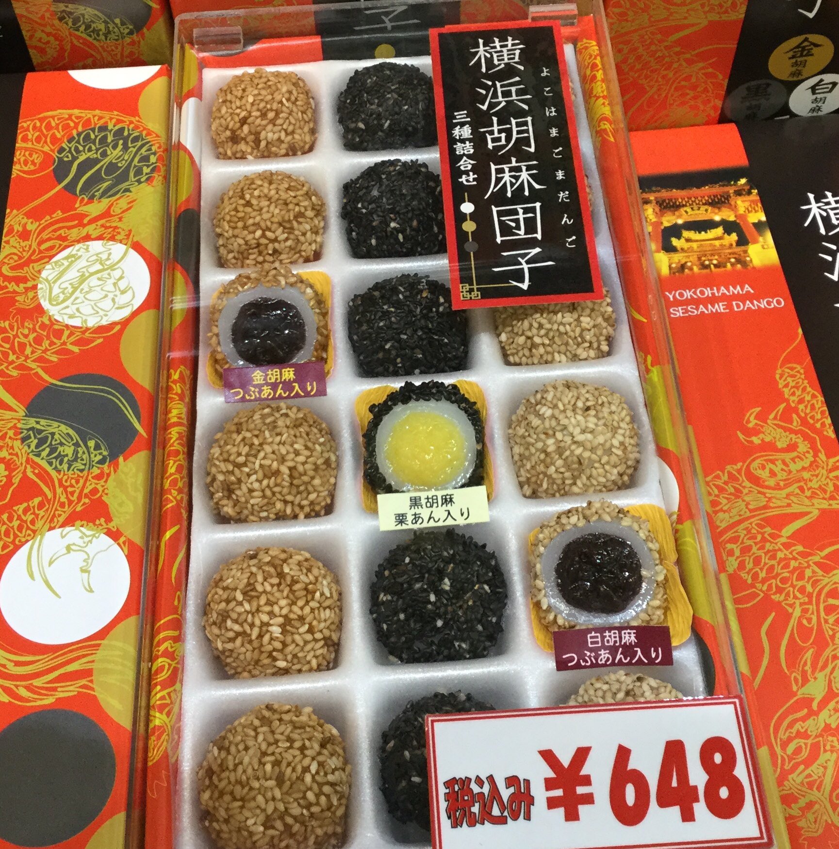 تويتر 横浜中華街 駄菓子百貨店 على تويتر 続きまして ごま団子シリーズのご紹介です 金ごまつぶあん 黒ごま栗あん 白ごまつぶあんの3種類入りで600円 税 横浜 横浜中華街 胡麻団子 ごま団子 中華菓子 駄菓子百貨店 お菓子 白ごま 黒ごま 金ごま