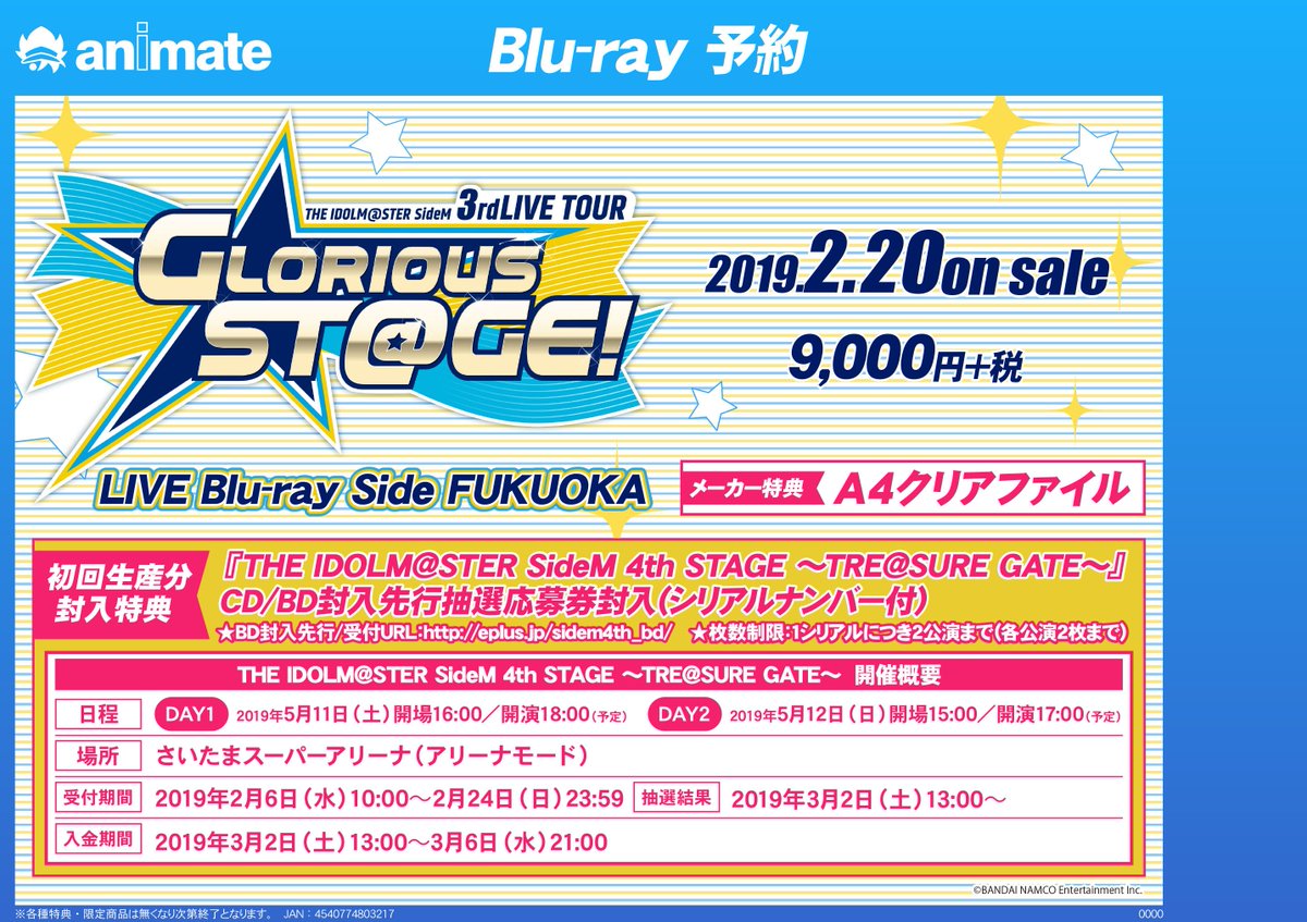愛されし者 The Idolm At Ster Sidem 3rdlive Tour Glorious St At Ge Live Blu Ray Side Fukuoka サゴタケモ