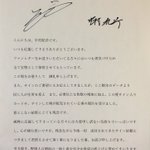 選手の優しさを裏切った悲しい出来事。わざわざ書いてくれたサインの転売する人がいた…