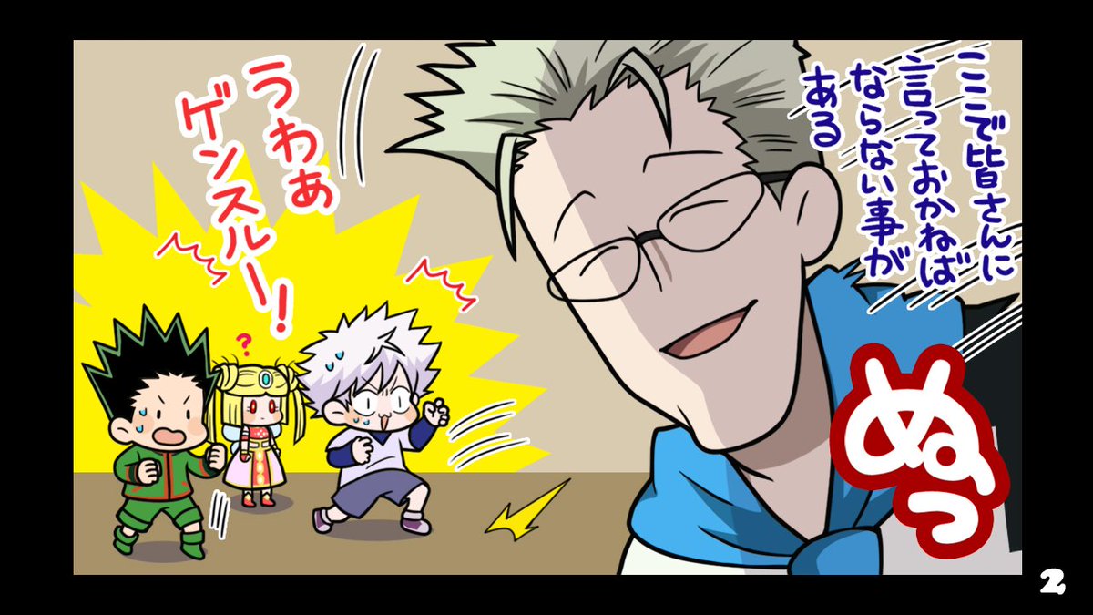 Hunter Hunter グリードアドベンチャー公式 ゆるアド 第15話 今回の降臨クエストは G I でゴンたちを苦しめたあのキャラクターが登場なのです ゲームdlはこちら T Co Mqhlwqjtgy 過去のゆるアドはこちら T Co Mc8e2mgjb1 グリアド