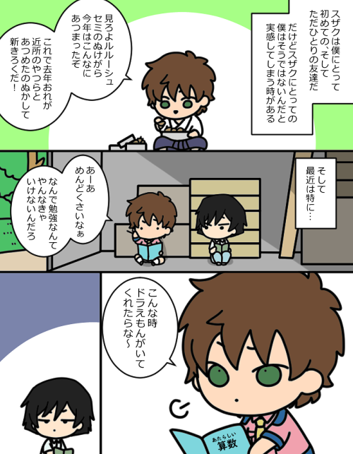ともだちのともだち 