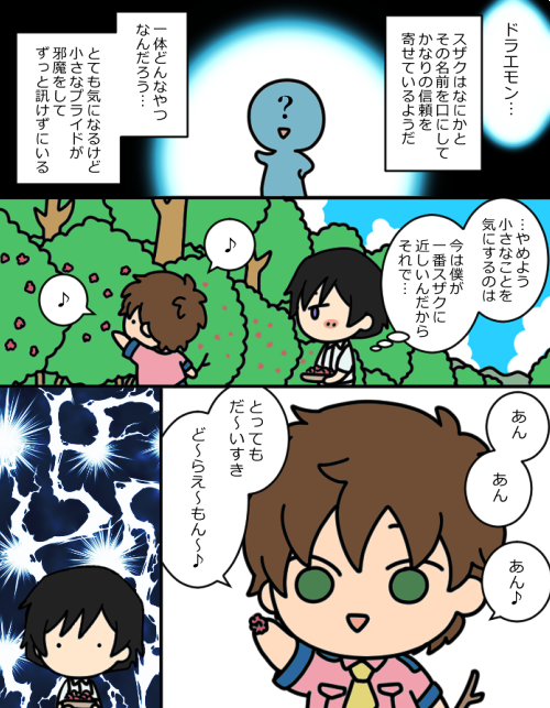 ともだちのともだち 