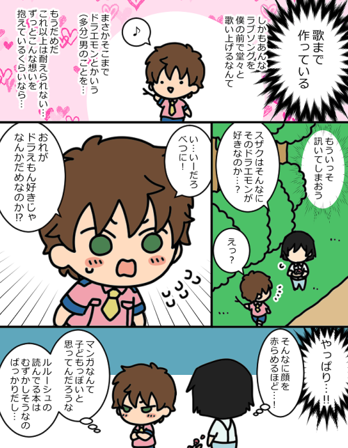 ともだちのともだち 