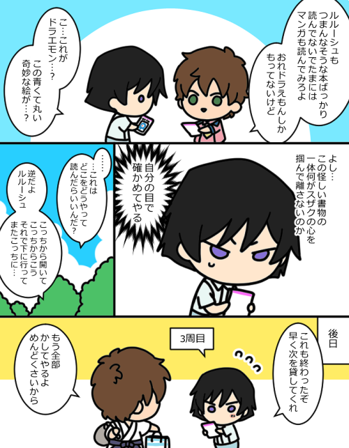 ともだちのともだち 