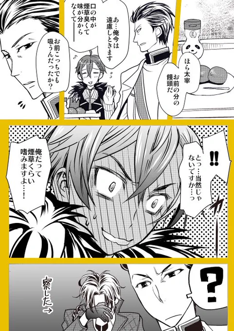 #文或再放送祭
もうこの辺り自分でも何を描いたのか覚えてないんですがｗ
ほぼほぼ??です。 