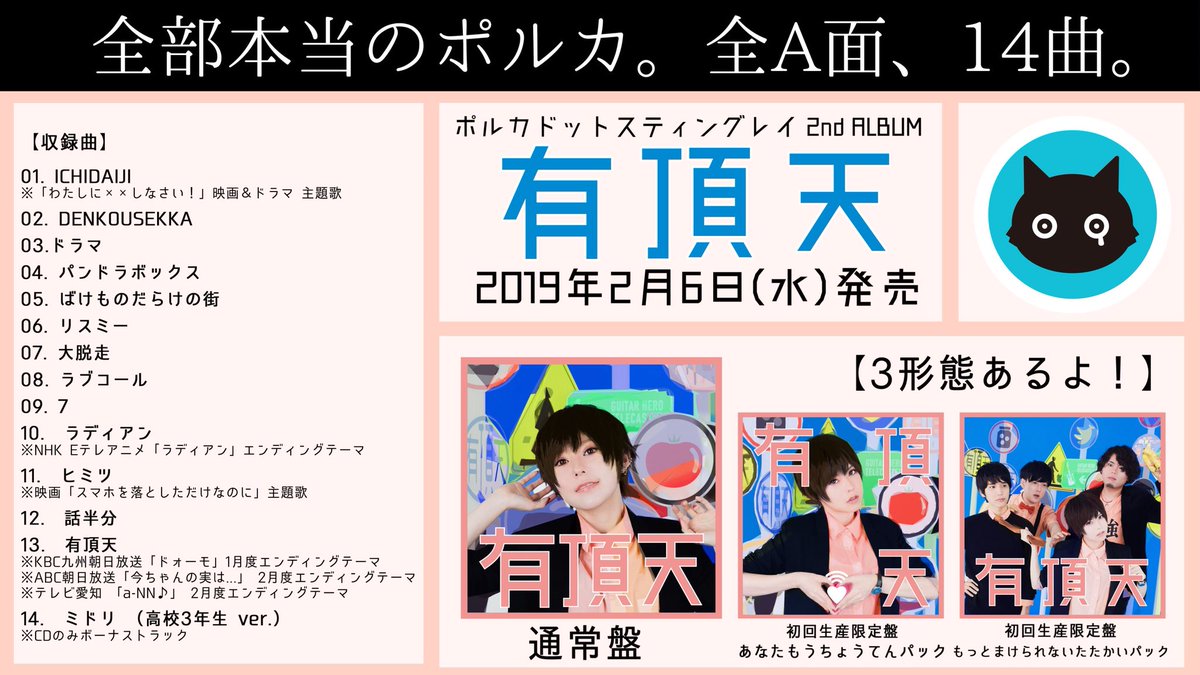 この自信作、少しでも多くの人に届いてほしいので 有頂天 で拡散してくれ〜! 有頂天pic.twitter.com/en8bzLohWr