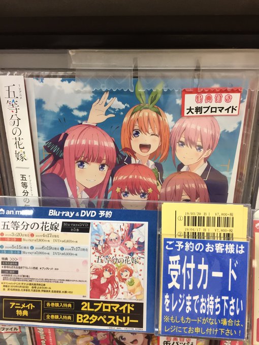 最高の五等分の花嫁 スマホケース アニメイト 最高のアニメ画像 最高の五等分の花嫁 スマホケース アニメイト 最高のアニメ画像