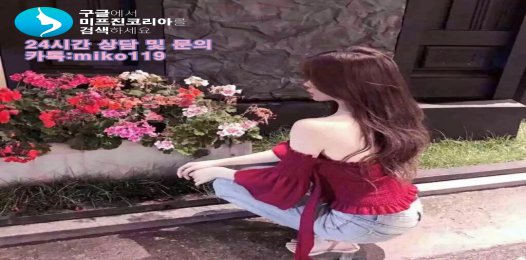 미프진코리아 mifehelp.net 에서 보내드린 (먹는 낙태약) 미프진 복용지침서와 복용관리팀(카톡 miko911)의 안내에 잘 따라주신다면 큰 문제가 없을 것입니다. 미프진 (먹는 유산약) 부작용이 발생할수 있는 확률은 0.5%이며 상당히 낮습니다 #정품미프진효과 #미프진부작용 good8/