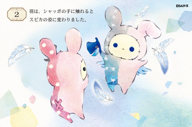 青い鳥と記憶のカケラテーマのtwitterイラスト検索結果