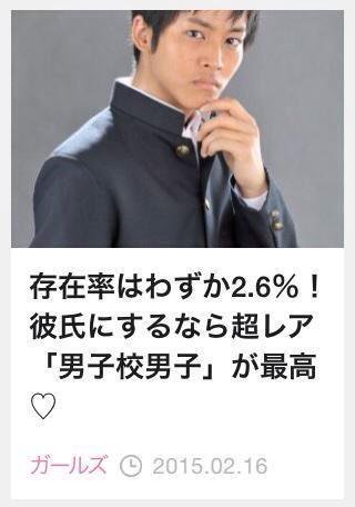 トップ100男子校 の 彼氏 人気のファッションスタイル