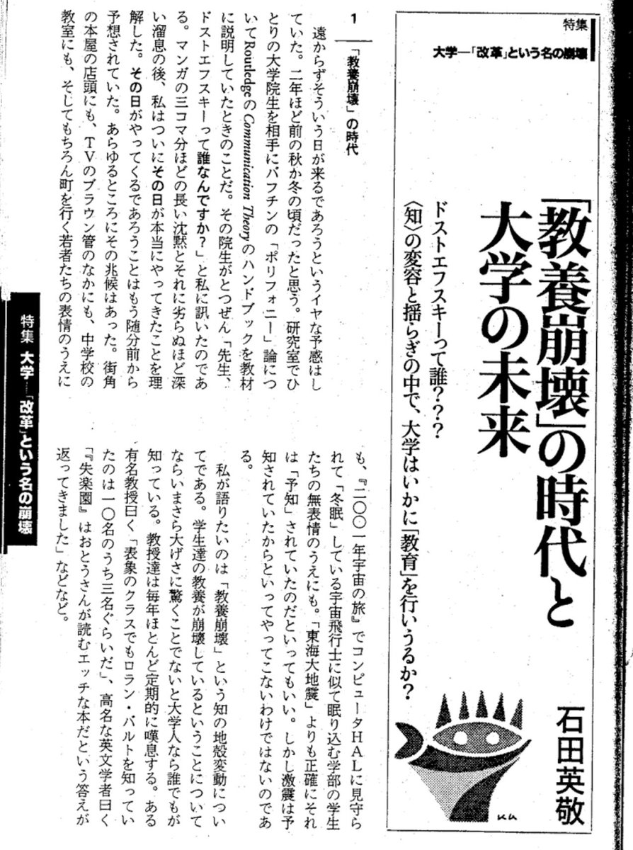 東大の授業で ドストエフスキーって誰ですか と聞かれ 教養の崩壊を嘆いた 野崎歓さん ちゃんと質問する学生が頭が悪いわけがない Togetter 東大の授業で ドストエフスキーって誰ですか と聞かれ 教養の崩壊を嘆いた 野崎歓さん ちゃんと質問する学生が頭が悪いわけがない Togetter