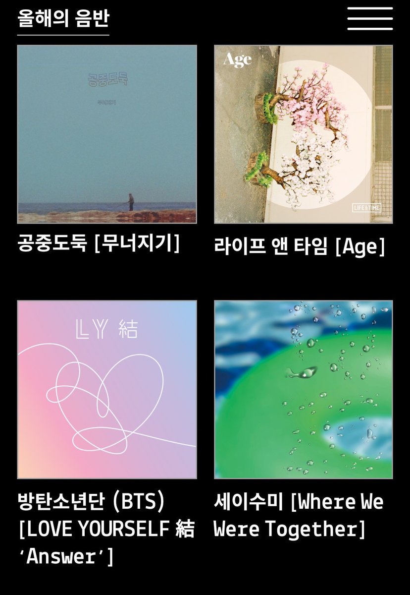 tkl_cessa's tweet photo. Album of the Year

- #공중도둑 "무너지기"
- #라이프앤타임 #LifeAndTime "AGE"
- #BTS #방탄소년단 
- #세이수미 #SaySueMe "Where We Were Together"
- #장필순 #JangPilsoon 
- #HuckleberryFinn #허클베리핀 https://t.co/RNMc8rAgk2