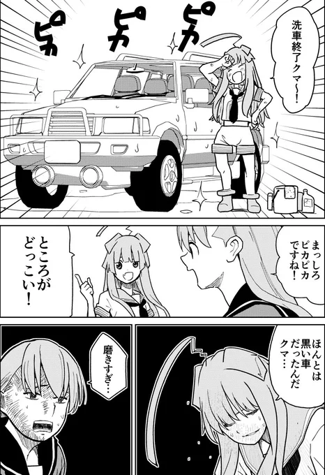 気合いの洗車
球磨と手洗い | ひかわ79 #pixiv  