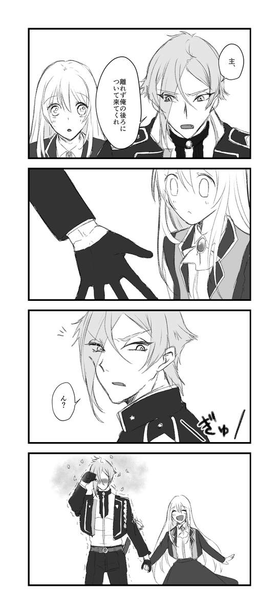 【膝さに】ふいうち 