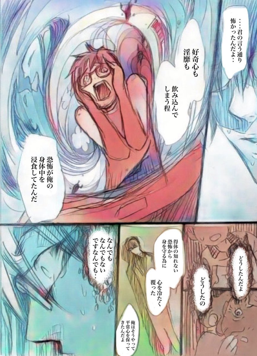 子供の頃、異世界に迷い込んで謎の女に遭遇した事を独白していく男の漫画⑥ 