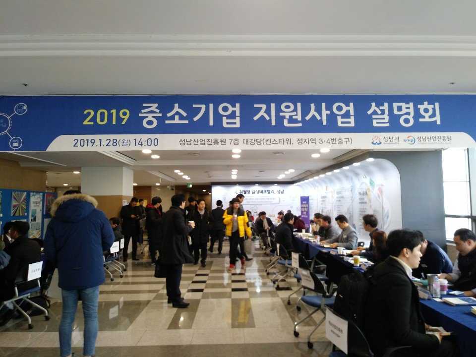 snjobcenter's tweet photo. 성남일자리센터 중소기업취업지원 사업설명 참여
 성남일자리센터는 1/28(월) 성남산업진흥원이 주최한 "중소기업 지원사업 설명회"에 참여하여, 일자리센터 소개 및 채용행사 안내, 사회복지과 청년 두(Do)런(learn), 두(Do)런(run) 사업을 홍보하여, 기업들로 하여금 많은 관심을 이끌어 내었습니다. https://t.co/RKL8Gp7TEO