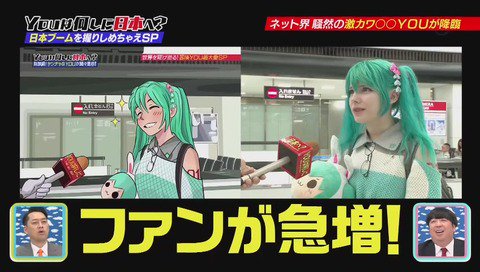 تويتر その日盛り上がったch على تويتر ロシア美女 リアル初音ミク サヤ スカーレットさん Youは何しに日本へ で再登場 T Co Eegqwhlcn5 テレビ東京 初音ミク サヤスカーレット Sayascarlet カラオケの鉄人 2ch 2 ちゃんねるまとめ 5ch