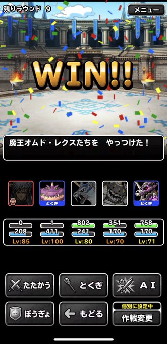 Dqmslのtwitterイラスト検索結果 古い順