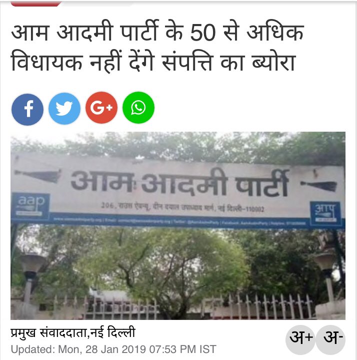 Punitspeaks's tweet photo. गली गली में शोर है, केजरीवाल चोर है  #KejriwalChorHai https://t.co/zs4fcMY5Hi