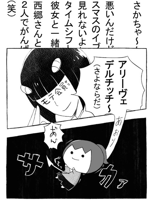 幕末志士 を含むマンガ一覧 古い順 ツイコミ 仮 幕末志士 を含むマンガ一覧 古い順 ツイコミ 仮