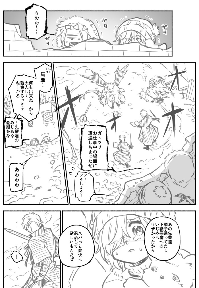 退魔師と悪魔ちゃん㉚（1/2）
 #退魔師と悪魔ちゃん 