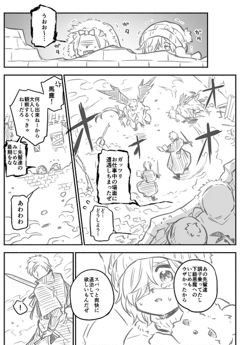退魔師と悪魔ちゃん㉚（1/2）
 #退魔師と悪魔ちゃん 