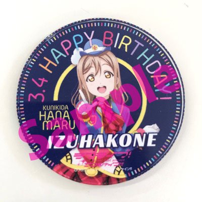 ラブライブ アクリルスタンド 缶バッジ 松浦果南 伊豆箱根鉄道 Aqours ラブライブ！スクールアイドルフェスティバル アクリルスタンド