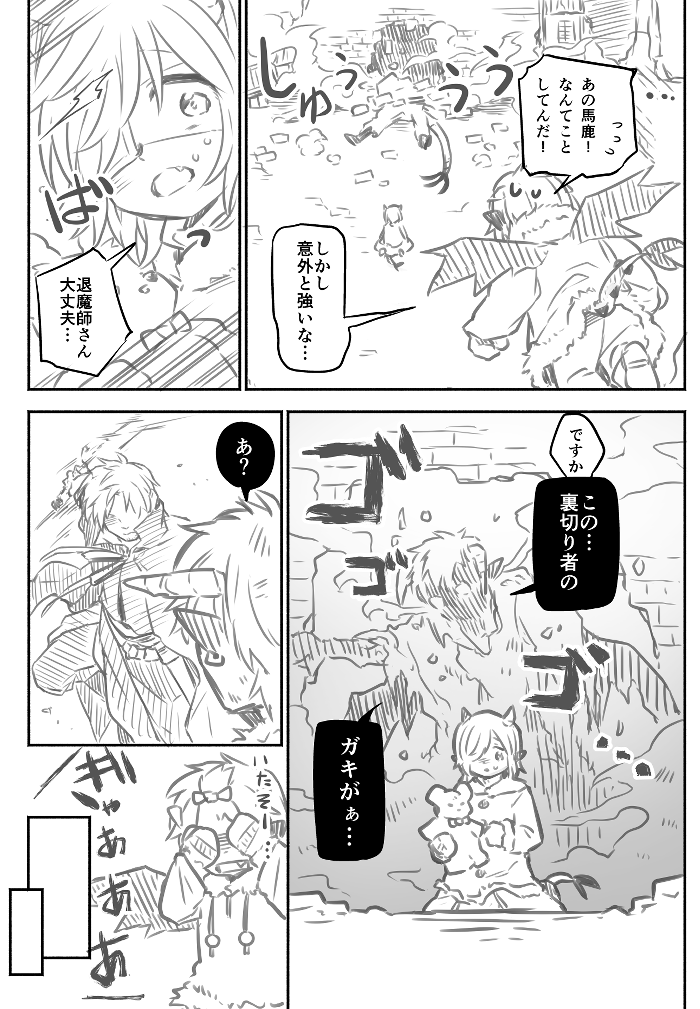 退魔師と悪魔ちゃん㉚（1/2）
 #退魔師と悪魔ちゃん 
