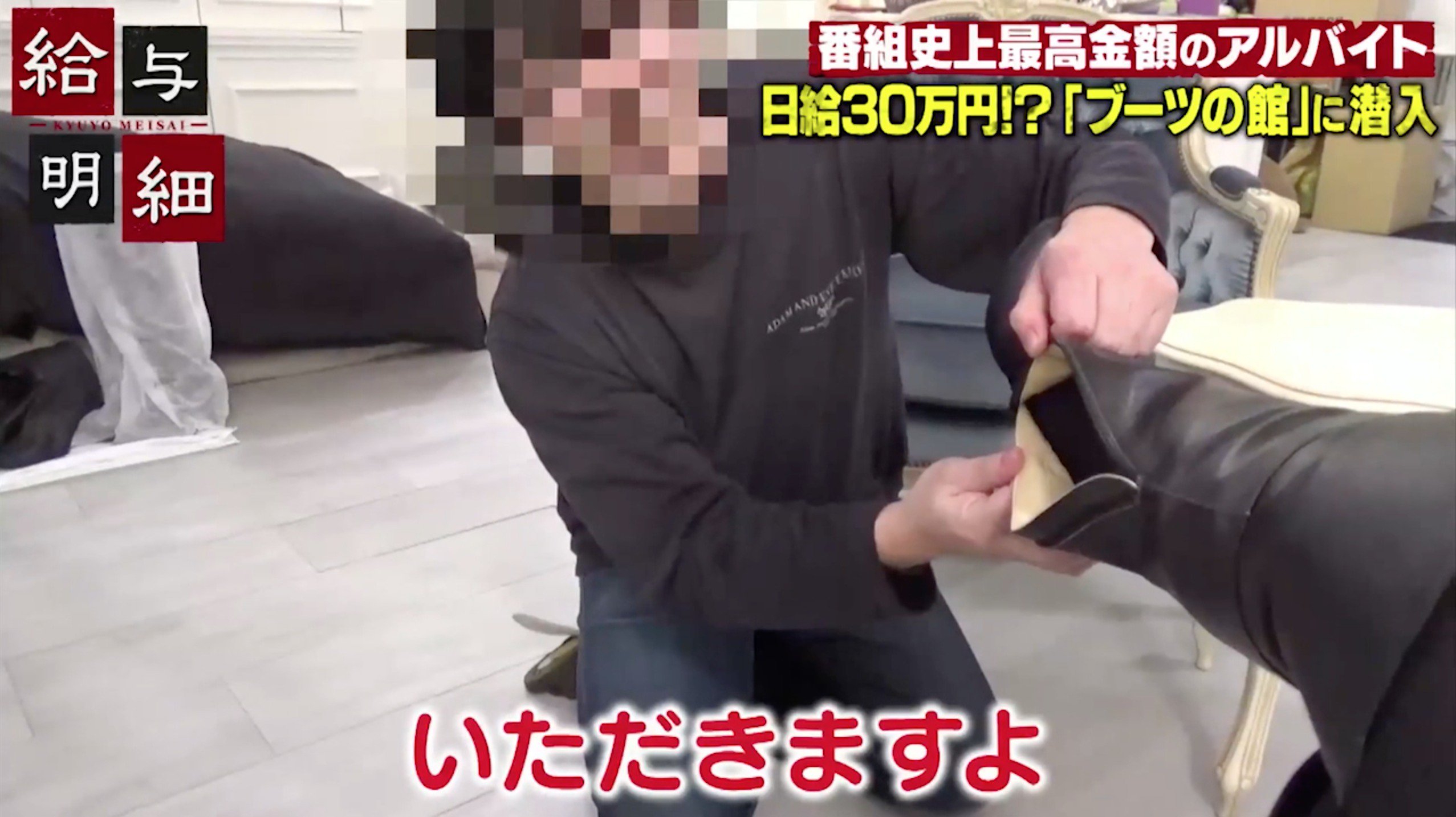 ブーツの館 