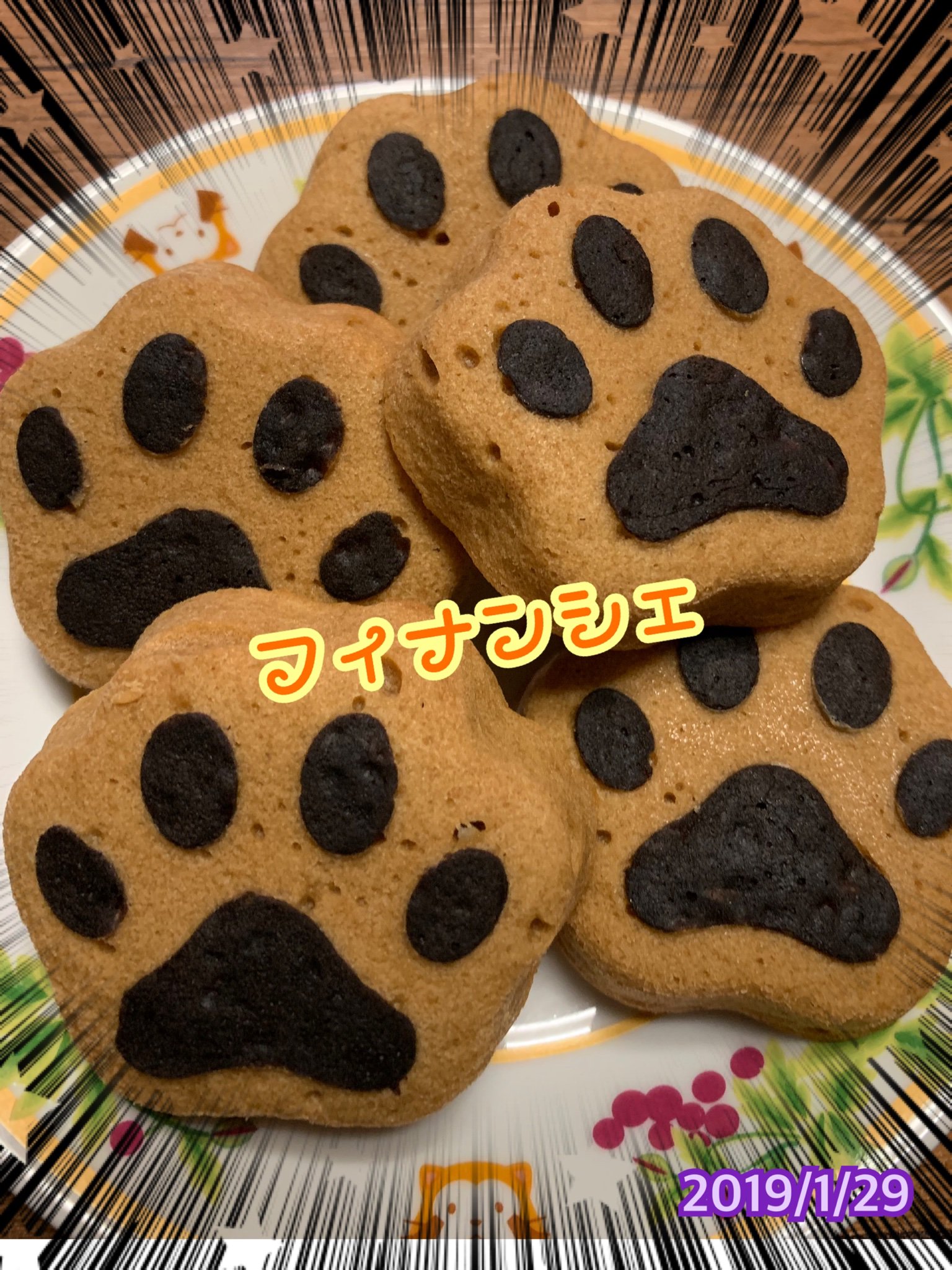 Yuka 今日のおやつは 肉球フィナンシェ アーモンドプードルがなかったから きな粉で代用 きな粉味もなかなかでした T Co Yqvzmnmt1i Twitter