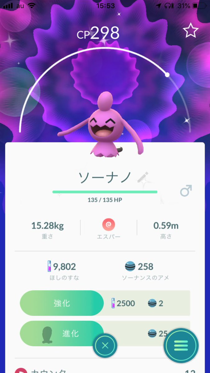 bansi_norun's tweet photo. 卵からソーナノの色違い出た^^*
嬉しすぎぃぃい!

#ポケモンGO
#色違い https://t.co/BRwKX0hVPO