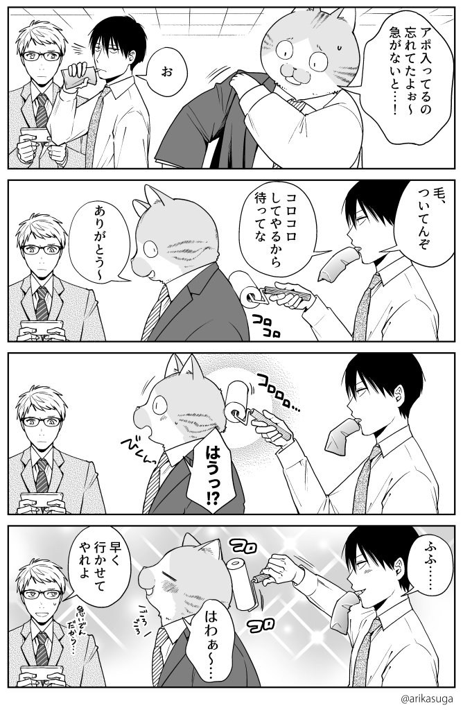 猫のいる会社 #ねことはたらく会社 