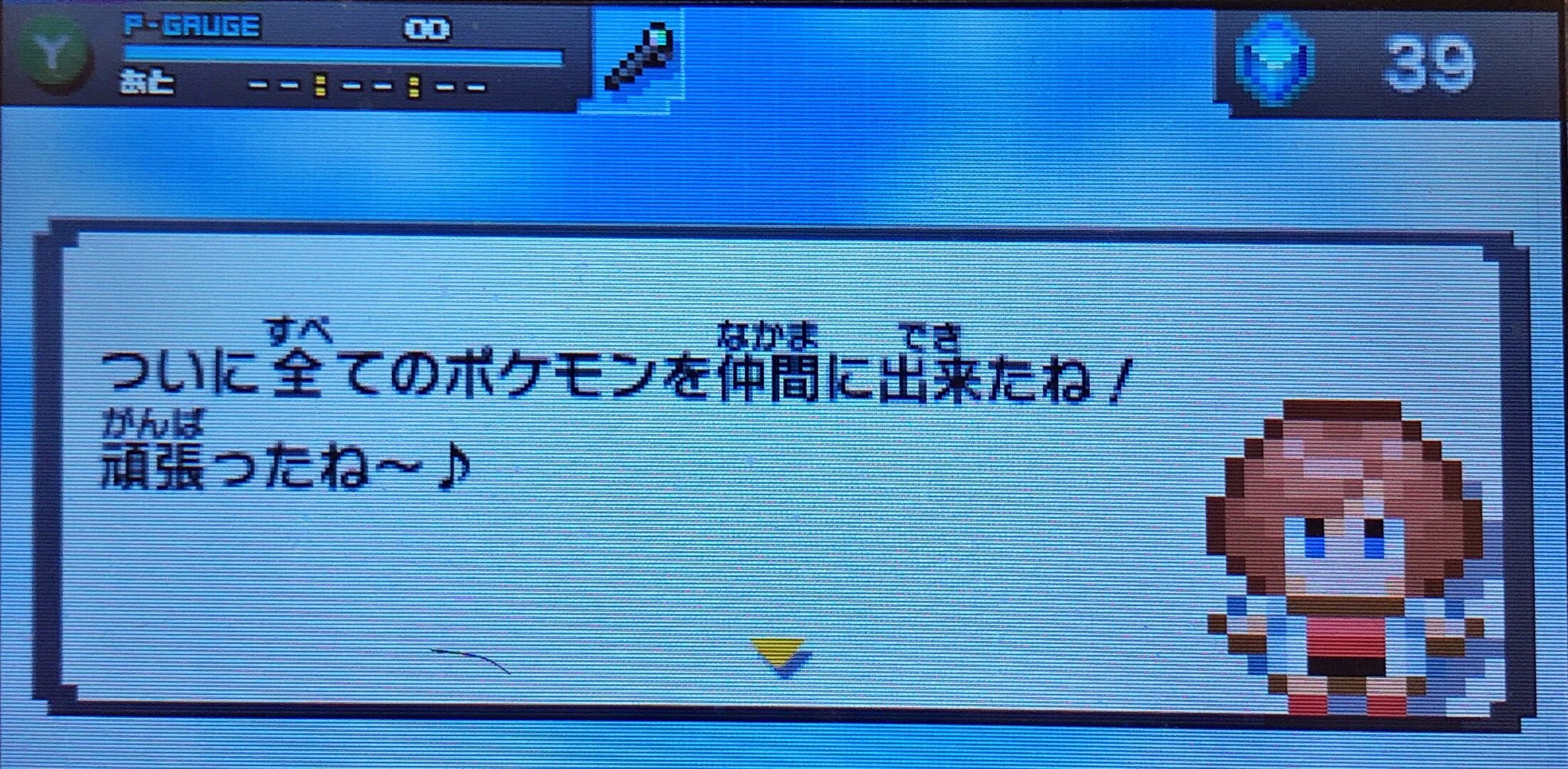 スラヨシ アンテ ポケダン空ネタバレしないでね على تويتر ポケモンコンプリート 最後はイベントポケモンだった そしてノーマルモードミッションコンプリート ポケモンピクロス スラヨシ アンテ ポケダン空ネタバレしないでね على تويتر ポケモンコンプリート 最後はイベントポケモンだった そしてノーマルモードミッションコンプリート ポケモンピクロス